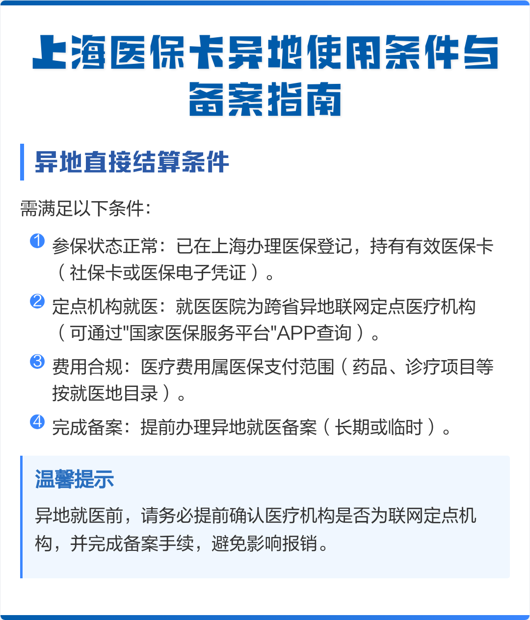 浚县最新上海哪有套医保卡的方法分析(最方便真实的浚县上海哪有套医保卡的地方方法)